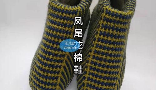 成人款棉鞋视频教程,视频教程详解