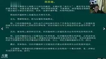 成人高招语文视频讲解,视频讲解精华回顾