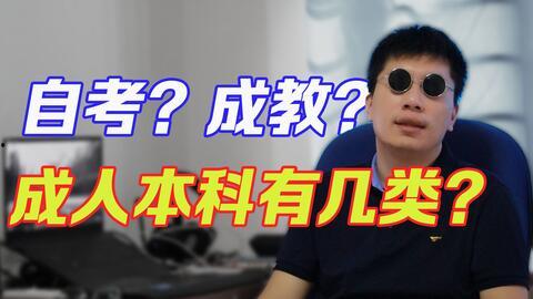 成人教育的搞笑视频,笑出腹肌的成人教育搞笑瞬间大盘点