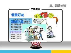 成人预防诈骗安全教育视频,成人预防诈骗安全教育视频精华解析